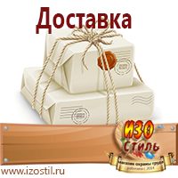 Магазин охраны труда ИЗО Стиль Огнетушители углекислотные в Кстове