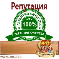 Магазин охраны труда ИЗО Стиль Огнетушители углекислотные в Кстове