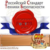 Магазин охраны труда ИЗО Стиль Огнетушители углекислотные в Кстове