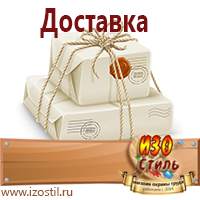 Магазин охраны труда ИЗО Стиль Журналы по охране труда в Кстове