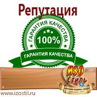 Магазин охраны труда ИЗО Стиль Журналы по охране труда в Кстове