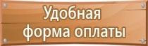 план эвакуации административного здания людей